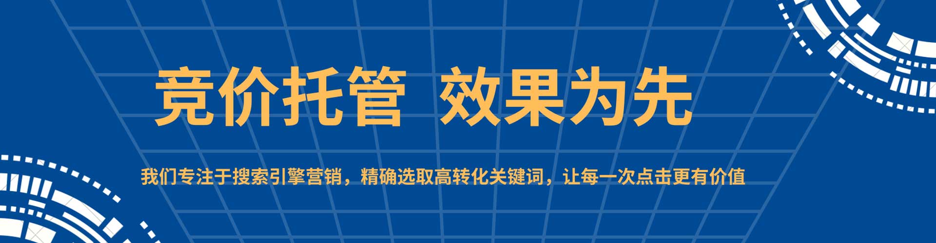 康定sem广告